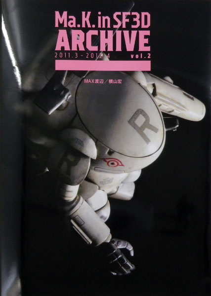 Ma.K. in SF3D ARCHIVE 2011.3-2012.4 vol.2 (BOOK)