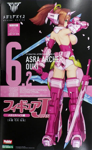 Figure JAPAN Megami Device (BOOK)