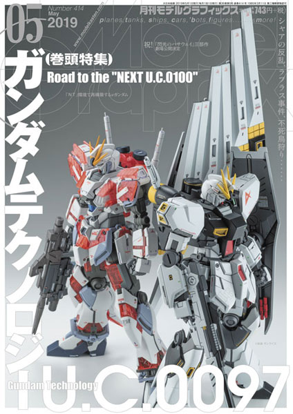 Model Graphix 2019 May Issue (BOOK)