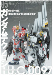 Model Graphix 2019 May Issue (BOOK)