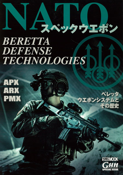 NATO Spec Weapon (BOOK)