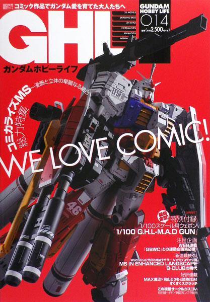 Gundam Hobby Life 014 (BOOK)