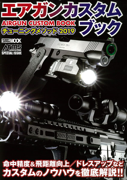 Airgun Custom Book Tuning Method 2019 (BOOK)