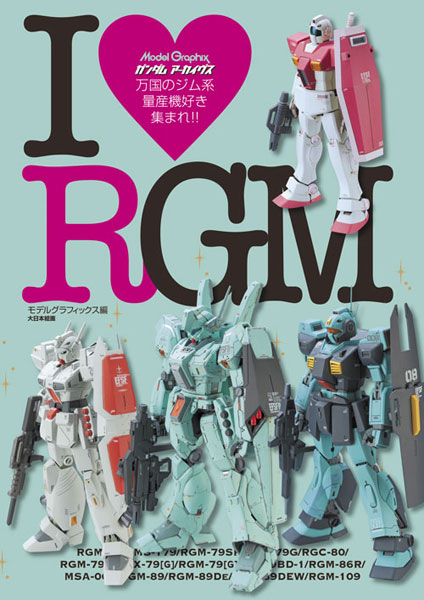 Model Graphix Gundam Archives I,RGM (BOOK)