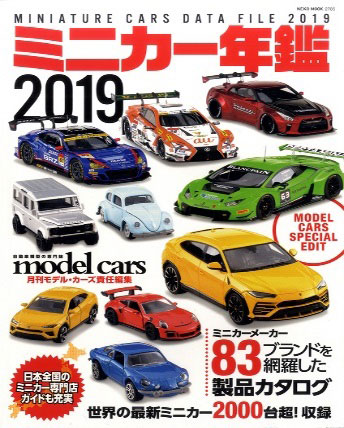 Mini Car Yearbook 2019 (BOOK)