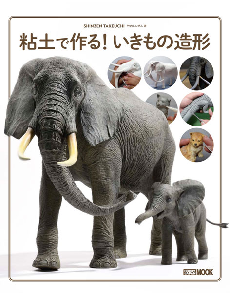 Nendo de Tsukuru! Ikimono Zoukei (BOOK)