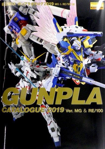 Gunpla Catalog 2019 MG & RE/100 (BOOK)