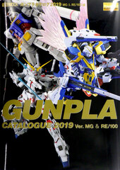 Gunpla Catalog 2019 MG & RE/100 (BOOK)