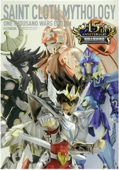 SAINT CLOTH MYTHOLOGY -ONE THOUSAND WAR EDITION- (BOOK)