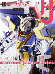 Monthly HobbyJAPAN 2019 Feb. Issue (BOOK)