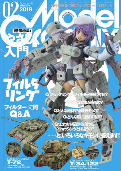 Model Graphix 2019 Feb. Issue (BOOK)
