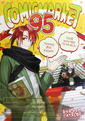 Comic Market 95 Catalog DVD-ROM Edition (BOOK)