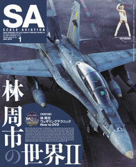 Scale Aviation Jan 2019 Issue (BOOK)