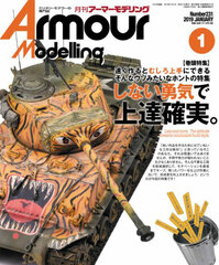 Monthly Armor Modelling Jan 2019 Issue (BOOK)