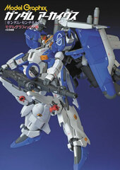 Model Graphix Gundam Archives 