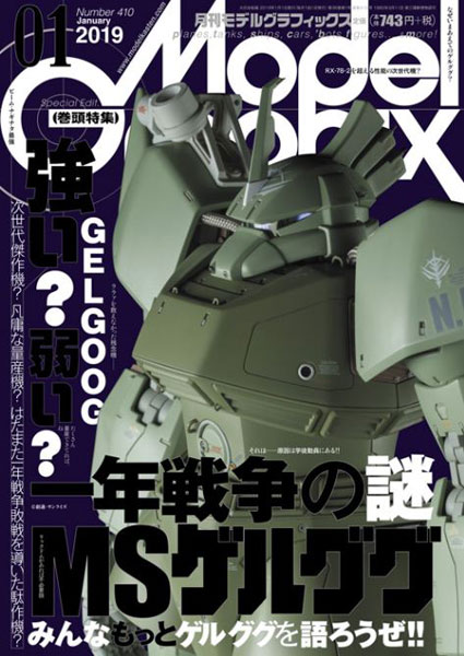 Model Graphix 2019 January (BOOK)