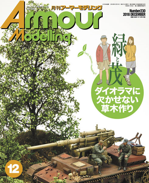 Monthly Armour Modelling 2018 Dec. Issue (BOOK)