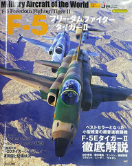 F-5 Freedom Fighter/ Tiger II (BOOK)