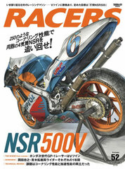 Sanei Mook RACERS Vol.52 NSR500V (BOOK)