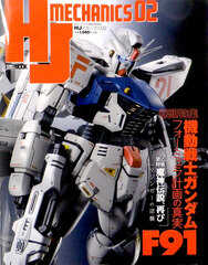 HJ Mechanics 2 (BOOK)