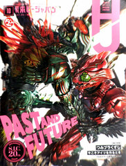 Monthly HobbyJAPAN 2018 Oct. Issue (BOOK)