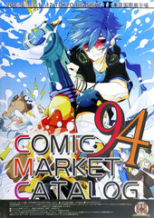 Comic Market 94 Catalog DVD-ROM Ver. (BOOK)