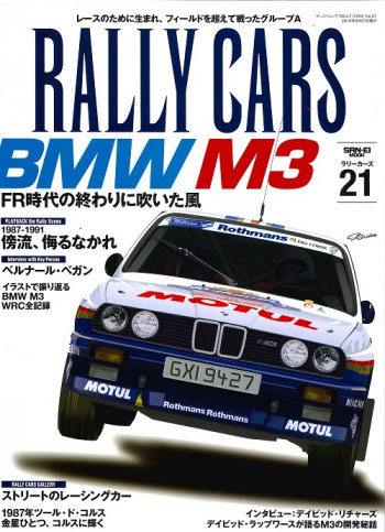 RALLY CARS Vol. 21 BMW M3 (BOOK)