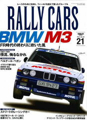 RALLY CARS Vol. 21 