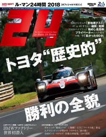 24 Hours of Le Mans 2018 (BOOK)