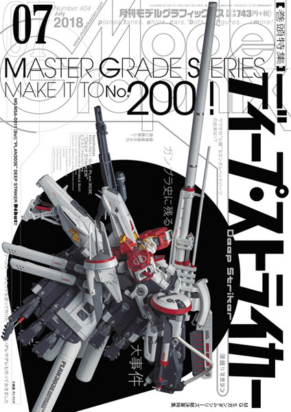 Model Graphix 2018 July Issue (BOOK)