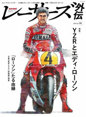 Sanei Mook RACERS Gaiden Vol.01 (BOOK)