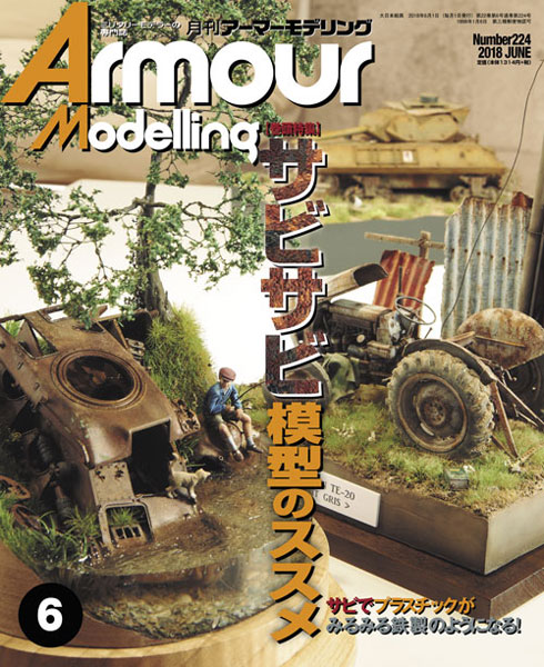 Monthly Armour Modelling 2018 June Issue (BOOK)