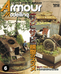 Monthly Armour Modelling 2018 June Issue (BOOK)