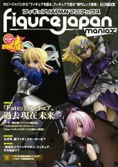 Figure JAPAN Maniax (BOOK)
