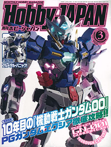 Monthly HobbyJAPAN 2018 Mar. Issue (BOOK)