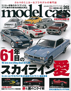 Model Cars 2018 Feb. Issue No.261 (BOOK)