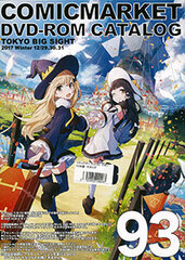 Comic Market 93 Catalogue DVD-ROM Ver. (BOOK)
