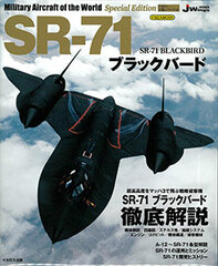 SR-71 Blackbird (BOOK)