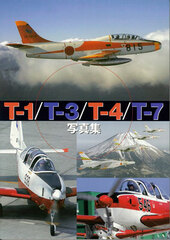 T-1/T-3/T-4/T-7 Photograph Collection (BOOK)