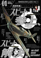 Model Graphix 2018 Jan. Issue (MAGAZINE)