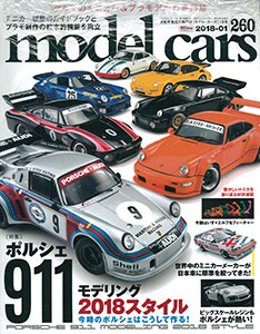 Model Cars 2018 Jan. Issue Vol.260 (MAGAZINE)