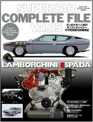 Supercar Complete File vol.5 Lamborghini Espada (BOOK)