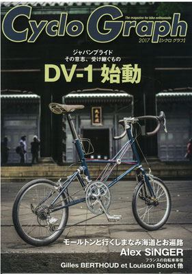 Cyclo Graph 2017 (BOOK)