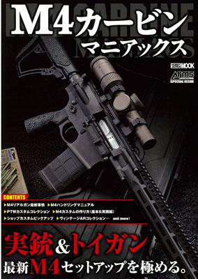 M4 Carbine Maniacs (BOOK)