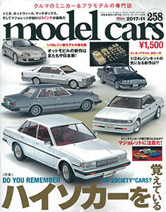 Model Cars 2017 Nov. Issue Vol.258 (MAGAZINE)