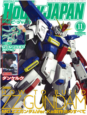 Monthly HobbyJAPAN 2017 Nov. Issue (MAGAZINE)