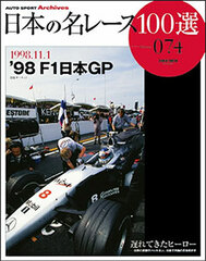 Sanei Mook - Japanese Best 100 Races Vol.74 