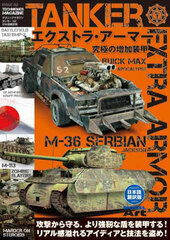Techniques Magazine Tanker 02 Japanese Translated Edition (BOOK)