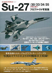 Su-27/30/33/34/35 Flanker Profile Photo Collection (BOOK)