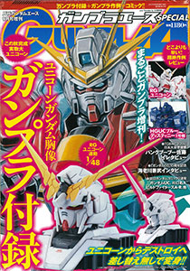 Gunpla Ace Special (BOOK)